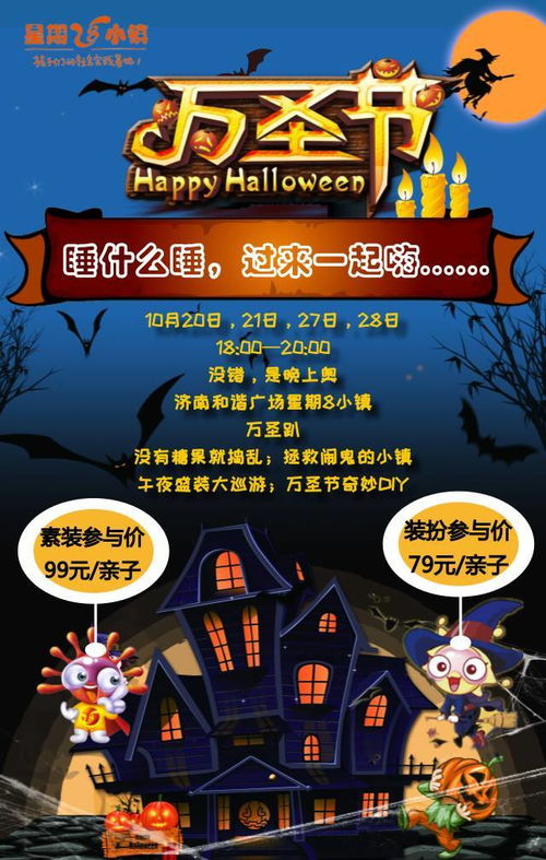 现在的孩子 捣蛋 不分白天与黑夜吗