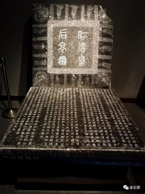 金石契带您走进辽博看石刻 隋唐辽卷