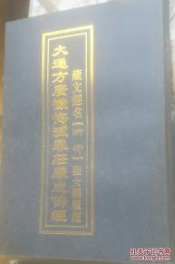 全部商品 荥阳市龙泉寺佛经流通处 孔夫子旧书网