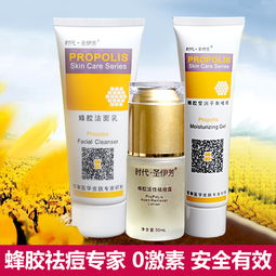 时代圣伊芳的蜂胶祛痘的产品效果真的好吗 我弟弟满脸的痘痘,都感觉他越来越没有自信,有谁用过告知下啊