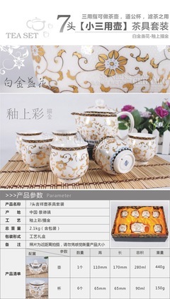 陶瓷茶具 功夫茶具 精品陶瓷 高档瓷器 7头提梁茶具 - 陶瓷茶具 功夫茶具 精品陶瓷 高档瓷器 7头提梁茶具厂家 - 陶瓷茶具 功夫茶具 精品陶瓷 高档瓷器 7头提梁茶具价格 - 景德镇市圣大瓷厂 - 
