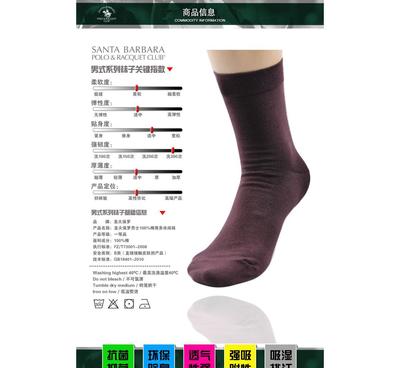 圣大保罗 男士袜子 100%棉 商务休闲袜 12双起批 颜色