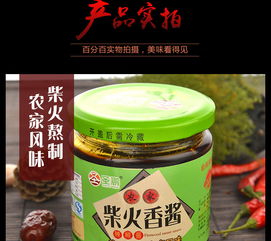 圣鹏柴火香酱268g香辣调味酱下饭提味佳品江西高安特产