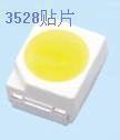 【直销7-8LM低光衰白光3528贴片 热销中】价格,厂家,图片,其他二极管,珠海圣大光电(销售部)-