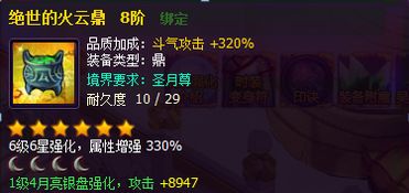 斗破苍穹ⅱ9月13日更新公告