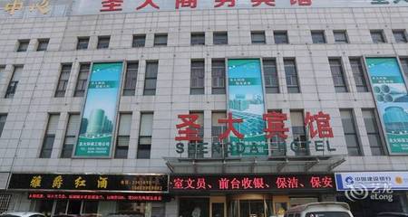 【临沂圣大商务宾馆(会展中心)】地址:兰山区蒙山大道与育才路交汇东南角 – 艺龙旅行网