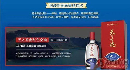 养生酒市场的新蓝海,大品牌产品,价格优势明显,亿元市场等您来撬动 泸州老窖