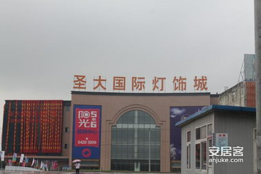 圣大国际商业广场公寓