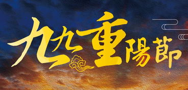 重阳采摘和万圣大冒险,你pick哪个