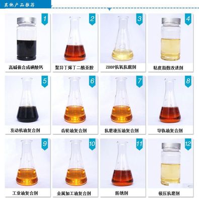 锦州圣大抗氧抗腐剂T204硫磷伯仲醇基锌盐T204-优良的抗氧抗腐性能和乳化性能锦州润滑油添加剂生产
