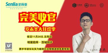 圣大 狂欢,谁与争锋