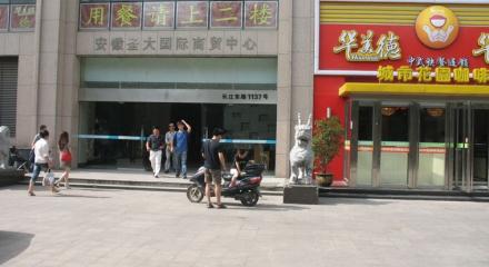 合肥租房网 365租房网